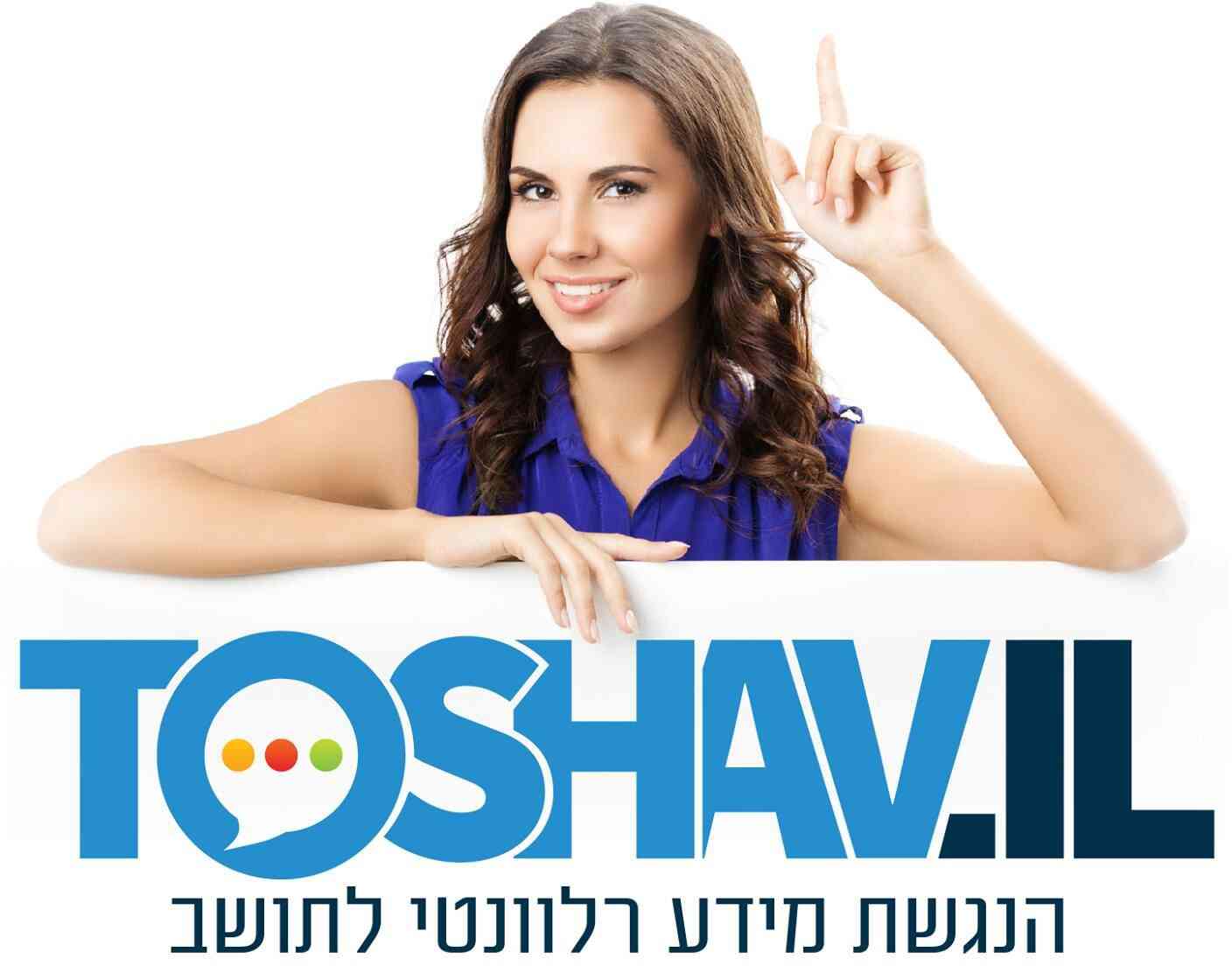 תושב איי אל: עיריית יבנה