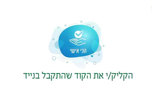 תושב איי אל: עיריית יבנה