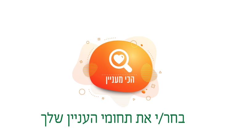 תושב איי אל: עיריית יבנה
