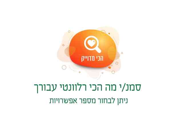 תושב איי אל: עיריית יבנה