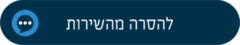 תושב איי אל: עיריית יבנה