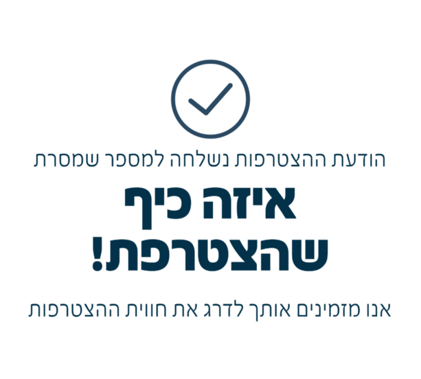 תושב איי אל: עיריית יבנה