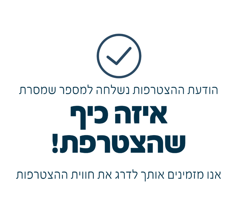 תושב איי אל: עיריית יבנה